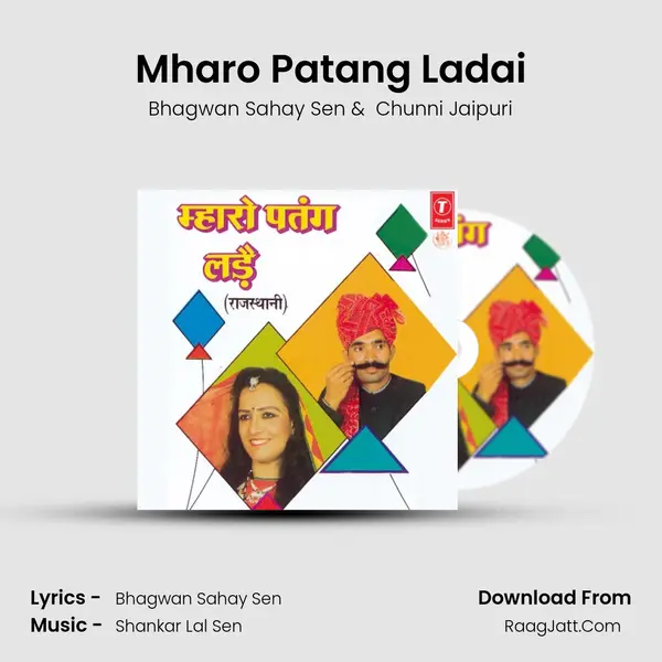 Mharo Patang Ladai MP3 Song by Bhagwan Sahay Sen Cover