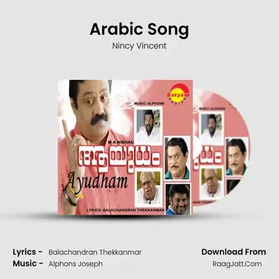 Arabic Song MP3 Song by Nincy Vincent Cover