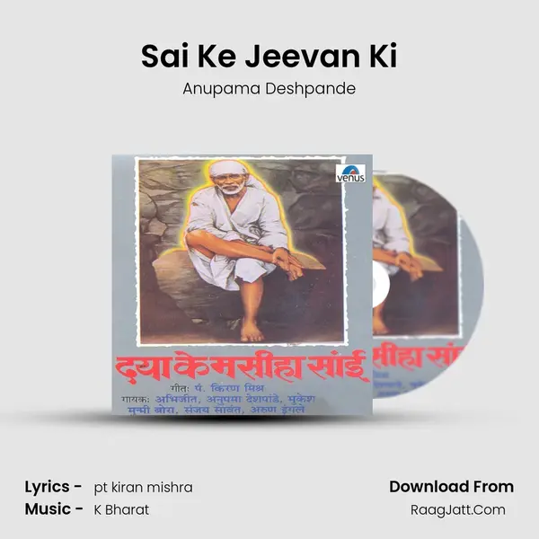 Sai Ke Jeevan Ki MP3 Song by Anupama Deshpande Cover