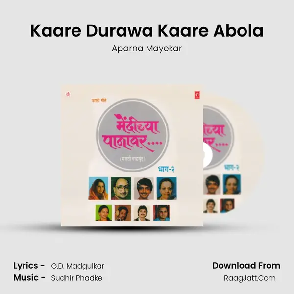 Kaare Durawa Kaare Abola MP3 Song by Aparna Mayekar Cover