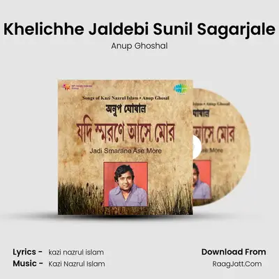 Khelichhe Jaldebi Sunil Sagarjale MP3 Song by Anup Ghoshal Cover