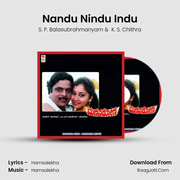 Nandu Nindu Indu MP3 Song by S. P. Balasubrahmanyam Cover
