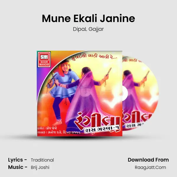 Mune Ekali Janine MP3 Song by DipaL Gajjar Cover