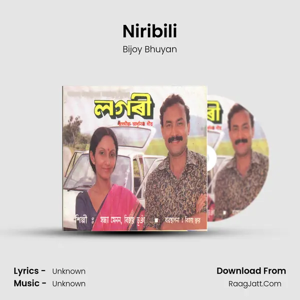 Niribili MP3 Song by Bijoy Bhuyan Cover