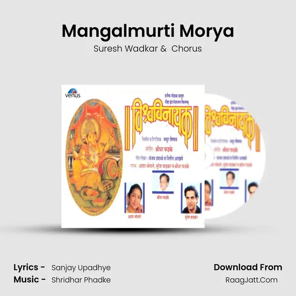 Mangalmurti Morya MP3 Song by Suresh Wadkar Cover