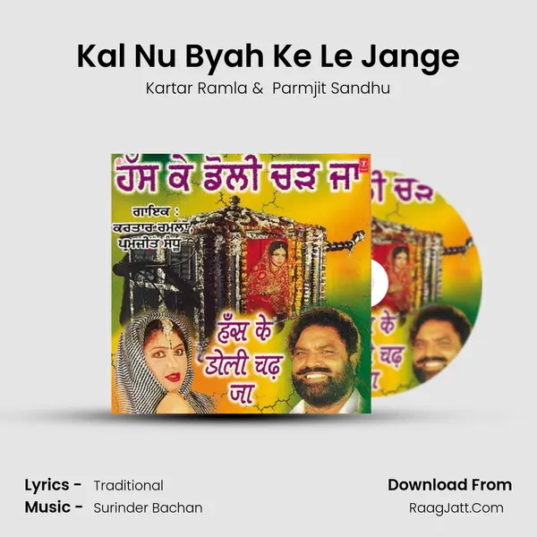 Kal Nu Byah Ke Le Jange MP3 Song by Kartar Ramla Cover
