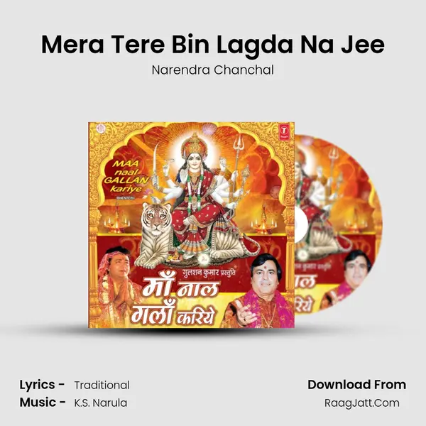 Mera Tere Bin Lagda Na Jee MP3 Song by Narendra Chanchal Cover