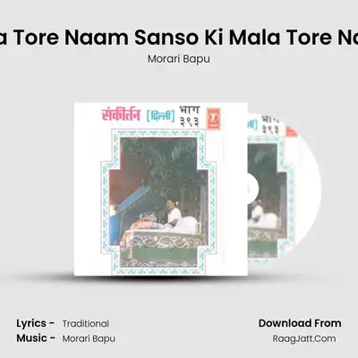 Mala Tore Naam Sanso Ki Mala Tore Naam MP3 Song by Morari Bapu Cover