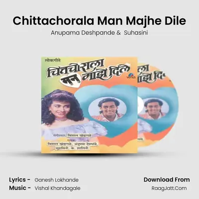 Chittachorala Man Majhe Dile mp3 song