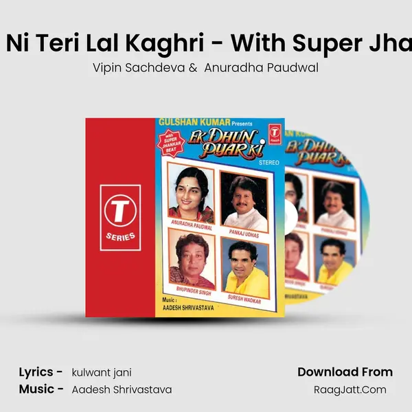 Lal Kaghri Ni Teri Lal Kaghri - With Super Jhankar Beat MP3 Song by Vipin Sachdeva Cover