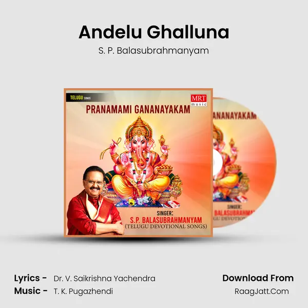 Andelu Ghalluna MP3 Song by S. P. Balasubrahmanyam Cover