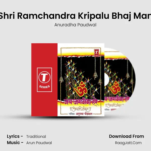 Shri Ramchandra Kripalu Bhaj Man MP3 Song by Anuradha Paudwal Cover