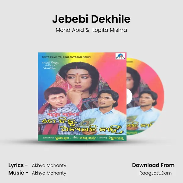 Jebebi Dekhile MP3 Song by Mohd Abid Cover