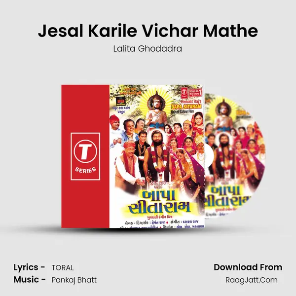 Jesal Karile Vichar Mathe MP3 Song by Lalita Ghodadra Cover