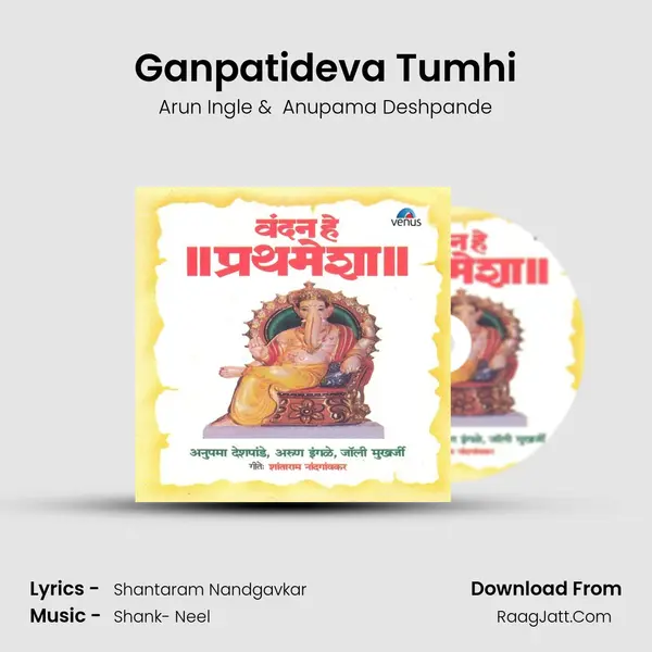 Ganpatideva Tumhi MP3 Song by Arun Ingle Cover