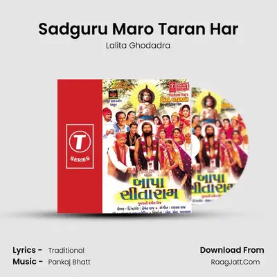 Sadguru Maro Taran Har MP3 Song by Lalita Ghodadra Cover