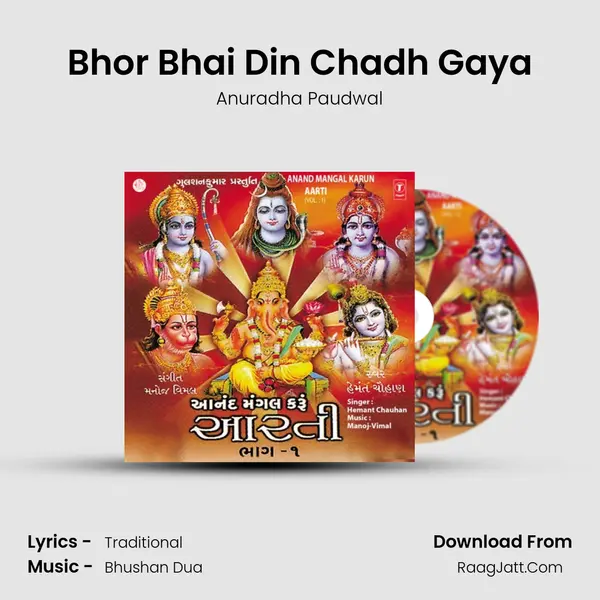 Bhor Bhai Din Chadh Gaya MP3 Song by Anuradha Paudwal Cover