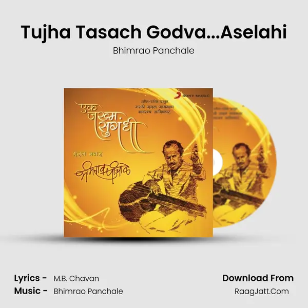 Tujha Tasach Godva...Aselahi MP3 Song by Bhimrao Panchale Cover
