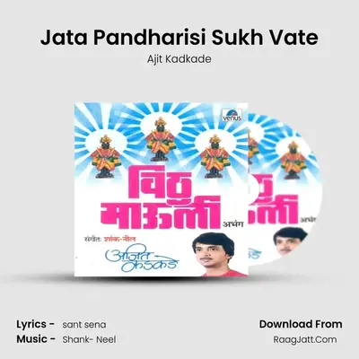 Jata Pandharisi Sukh Vate MP3 Song by Ajit Kadkade Cover