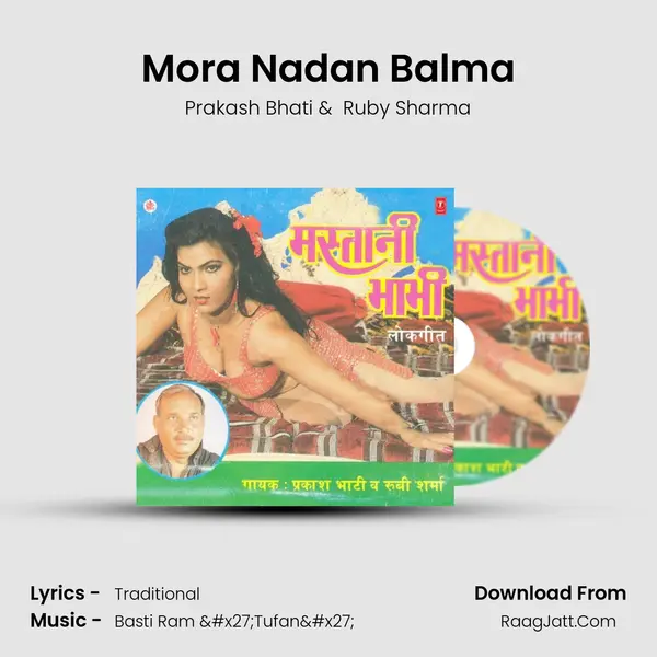 Mora Nadan Balma MP3 Song by Prakash Bhati Cover