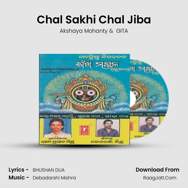 Chal Sakhi Chal Jiba mp3 song