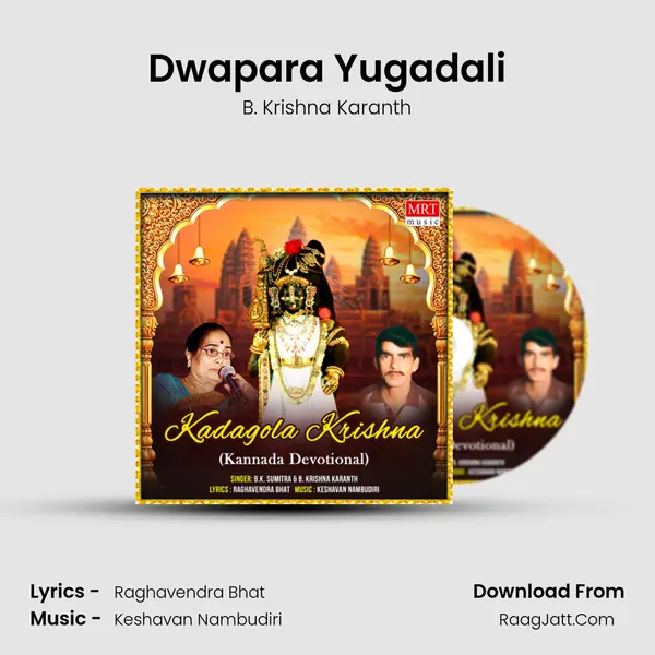 Dwapara Yugadali MP3 Song by B. Krishna Karanth Cover