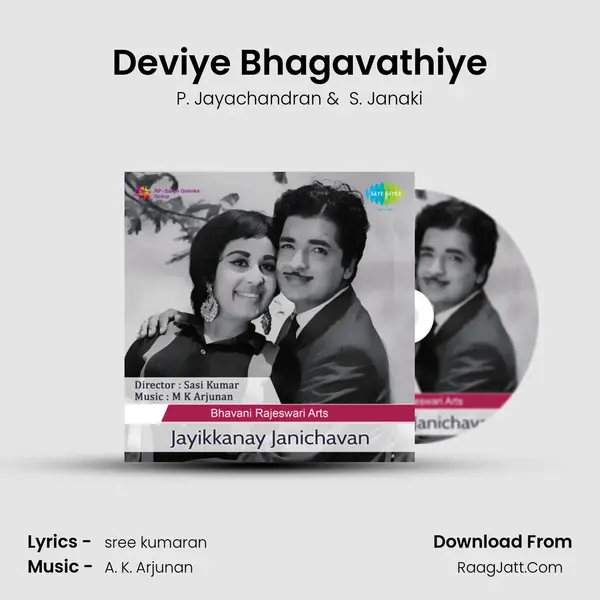 Deviye Bhagavathiye mp3 song