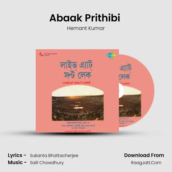 Abaak Prithibi (Stereo) MP3 Song by Hemant Kumar Cover
