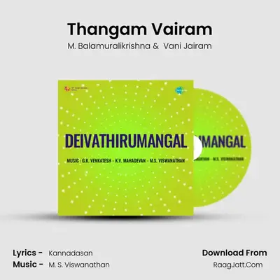 Deiva Thirumanangal - M. Balamuralikrishna