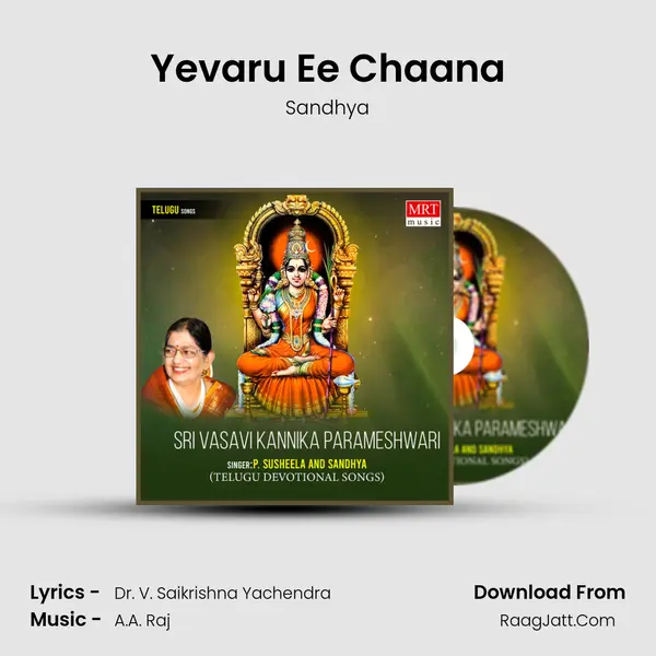Yevaru Ee Chaana MP3 Song by Sandhya Cover
