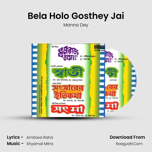 Bela Holo Gosthey Jai MP3 Song by Manna Dey Cover