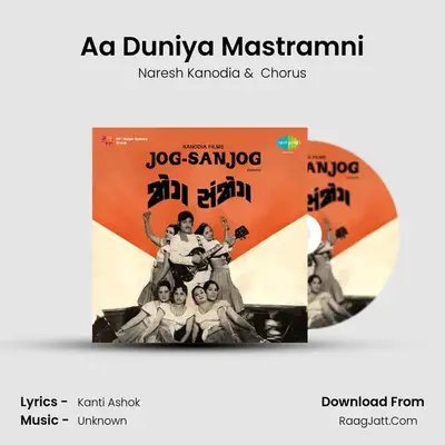 Aa Duniya Mastramni MP3 Song by Naresh Kanodia Cover