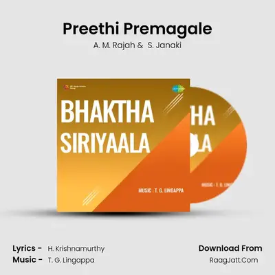 Preethi Premagale MP3 Song by A. M. Rajah Cover