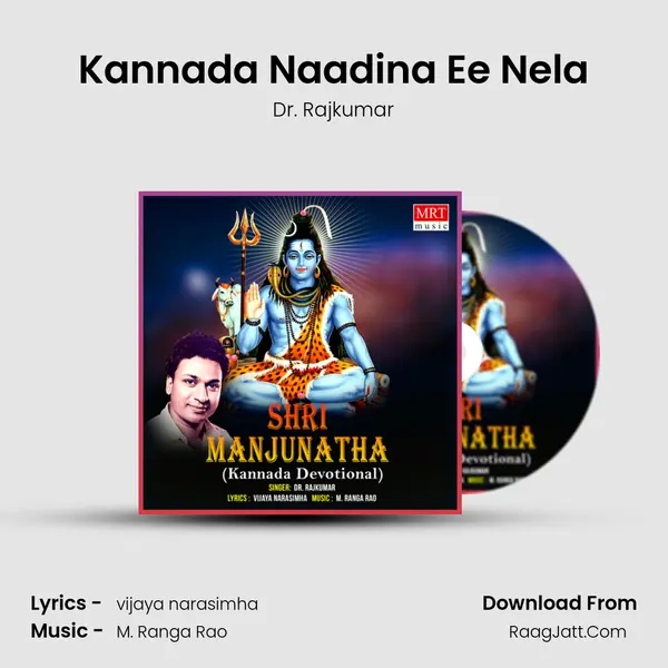 Kannada Naadina Ee Nela MP3 Song by Dr. Rajkumar Cover