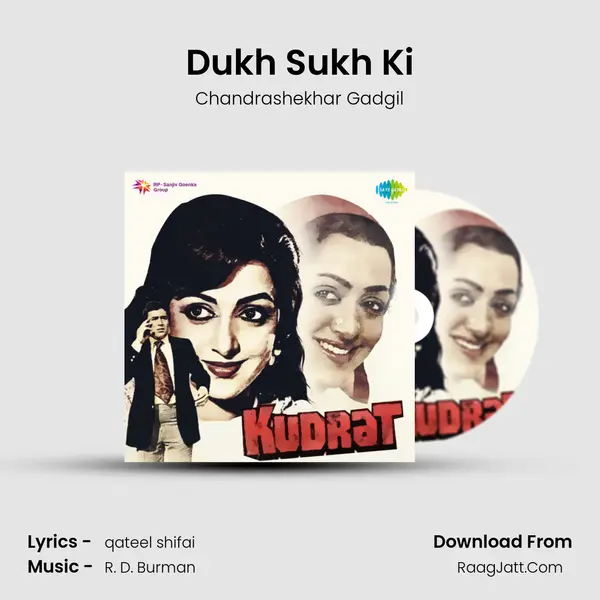 Dukh Sukh Ki MP3 Song by Chandrashekhar Gadgil Cover