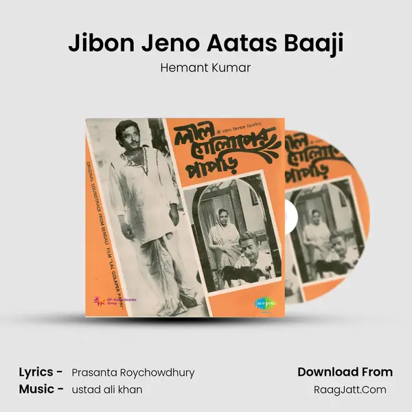 Jibon Jeno Aatas Baaji MP3 Song by Hemant Kumar Cover