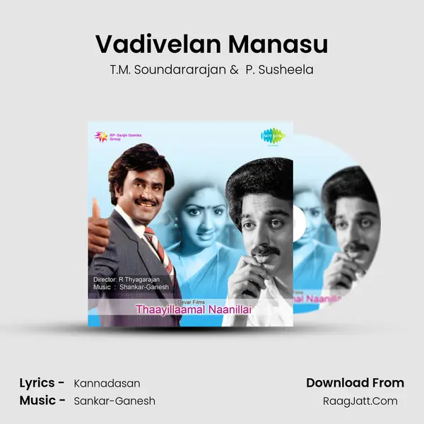 Thaayillaamal Naanillai Tml - T.M. Soundararajan
