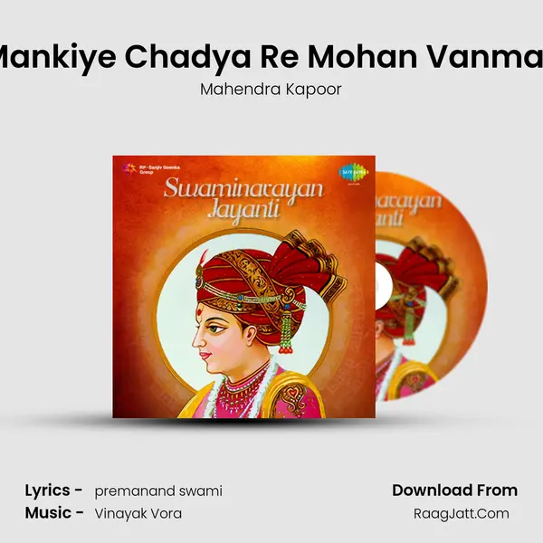 Mankiye Chadya Re Mohan Vanmali Cover