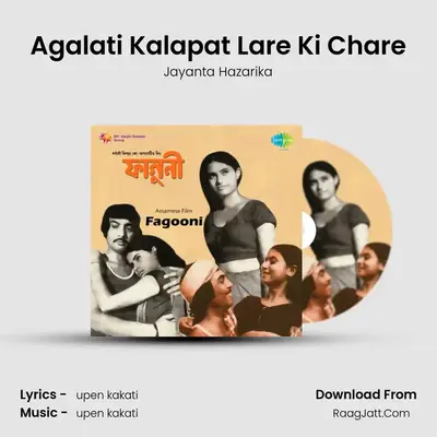 Agalati Kalapat Lare Ki Chare MP3 Song by Jayanta Hazarika Cover