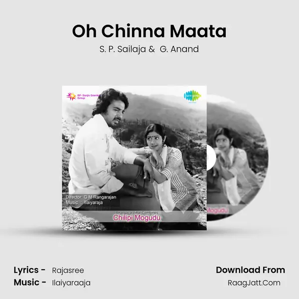 Oh Chinna Maata MP3 Song by S. P. Sailaja Cover