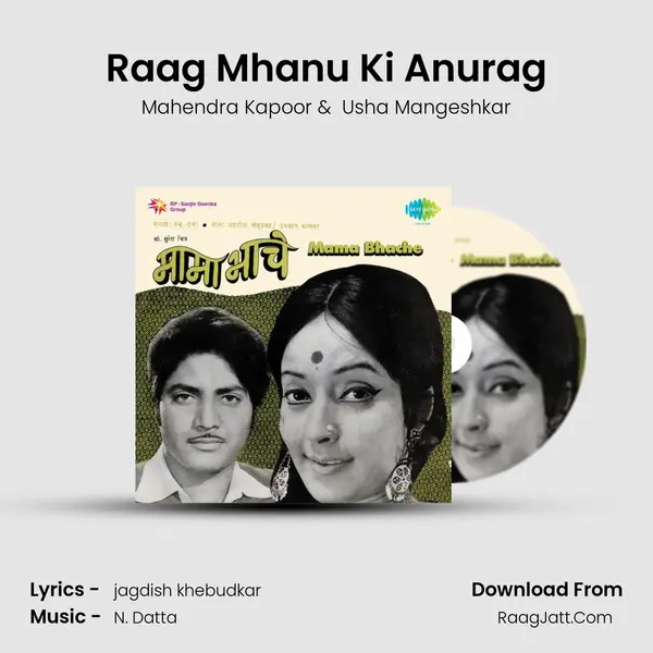 Raag Mhanu Ki Anurag MP3 Song by Mahendra Kapoor Cover