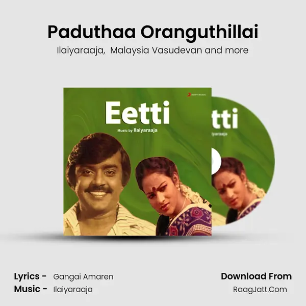 Paduthaa Oranguthillai MP3 Song by Ilaiyaraaja Cover