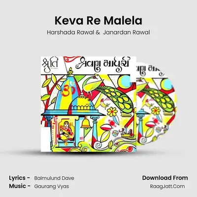 Keva Re Malela MP3 Song by Harshada Rawal Cover