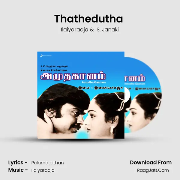 Thathedutha (Happy) MP3 Song by Ilaiyaraaja Cover