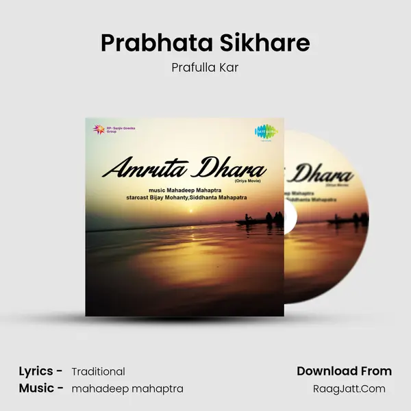 Prabhata Sikhare MP3 Song by Prafulla Kar Cover