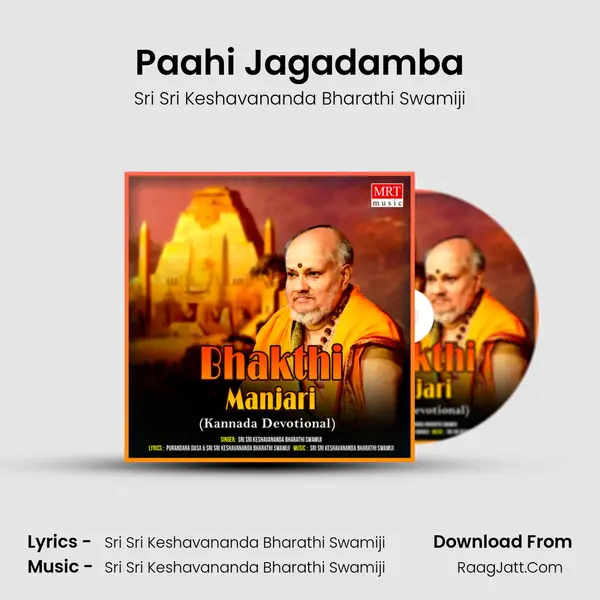 Paahi Jagadamba mp3 song