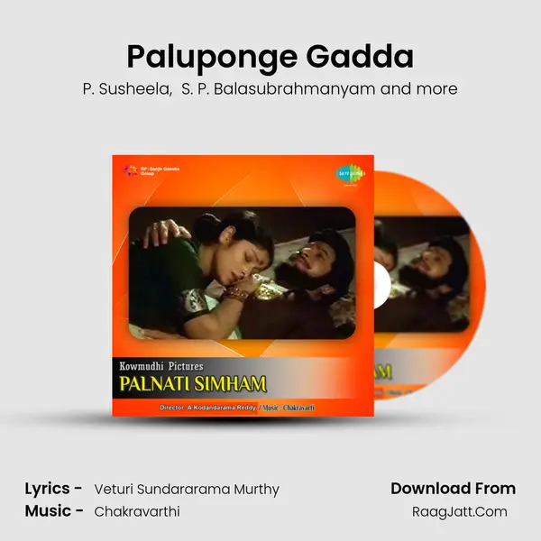 Paluponge Gadda MP3 Song by P. Susheela Cover
