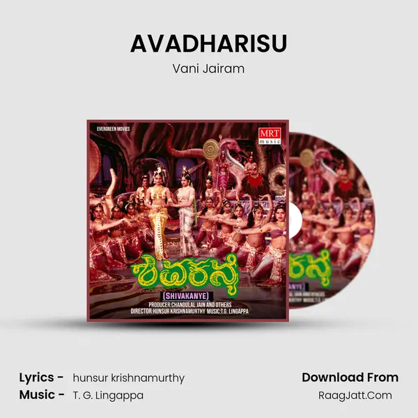 AVADHARISU MP3 Song by Vani Jairam Cover
