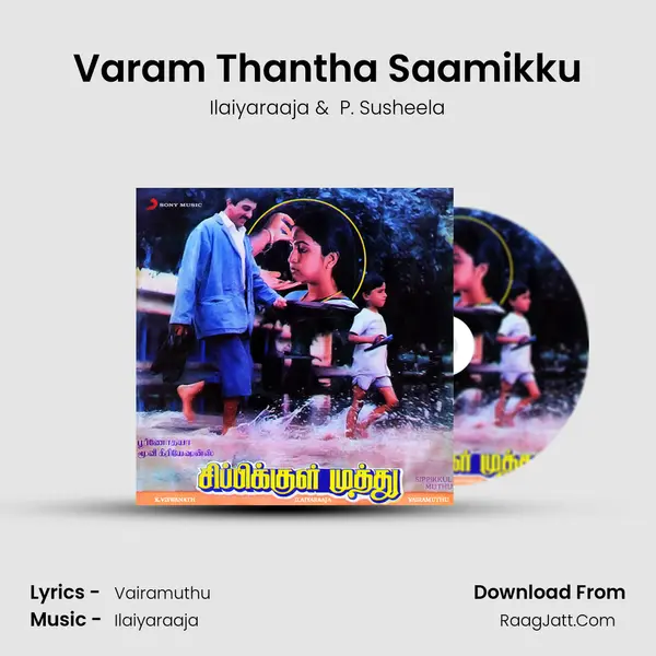 Varam Thantha Saamikku MP3 Song by Ilaiyaraaja Cover