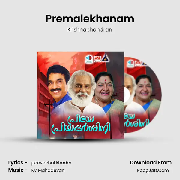 Premalekhanam mp3 song